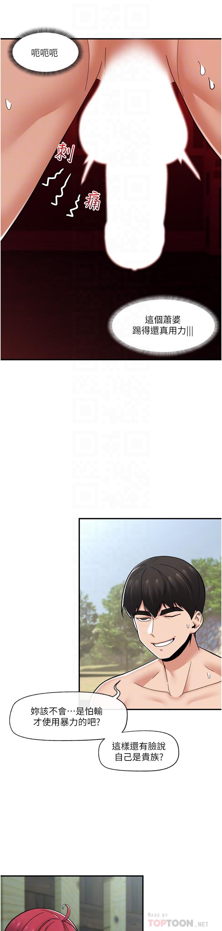 异世界催眠王