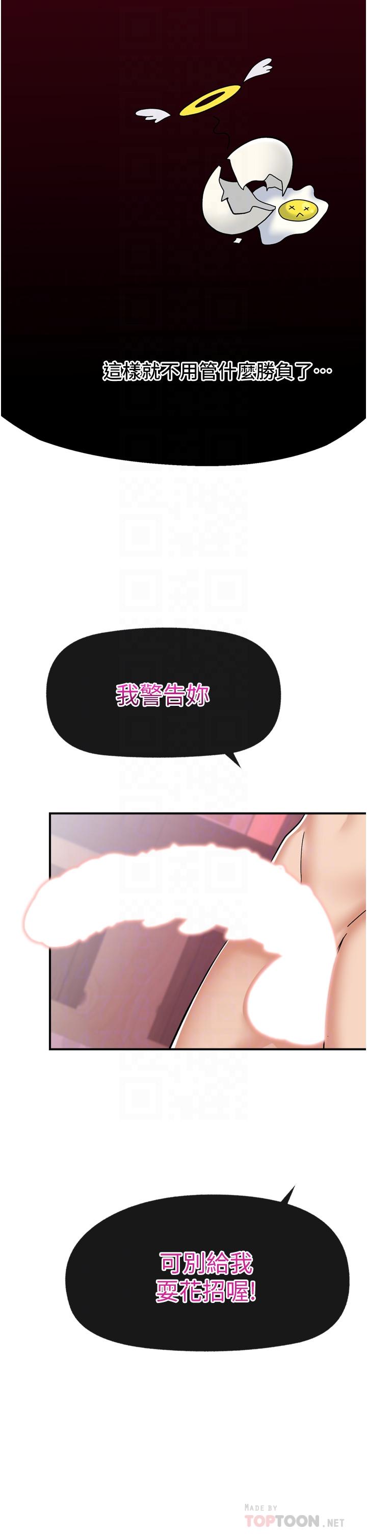 异世界催眠王