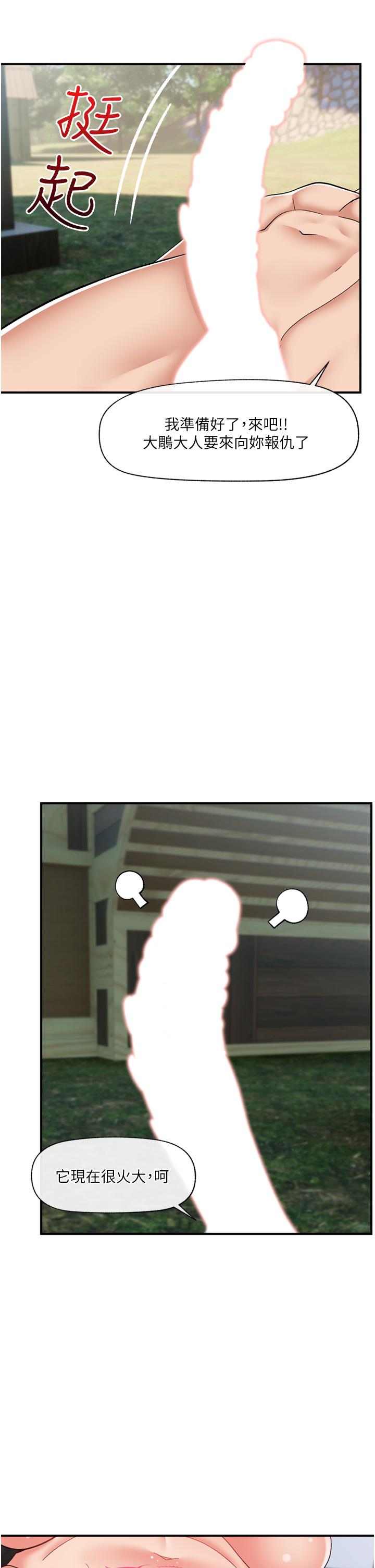 异世界催眠王