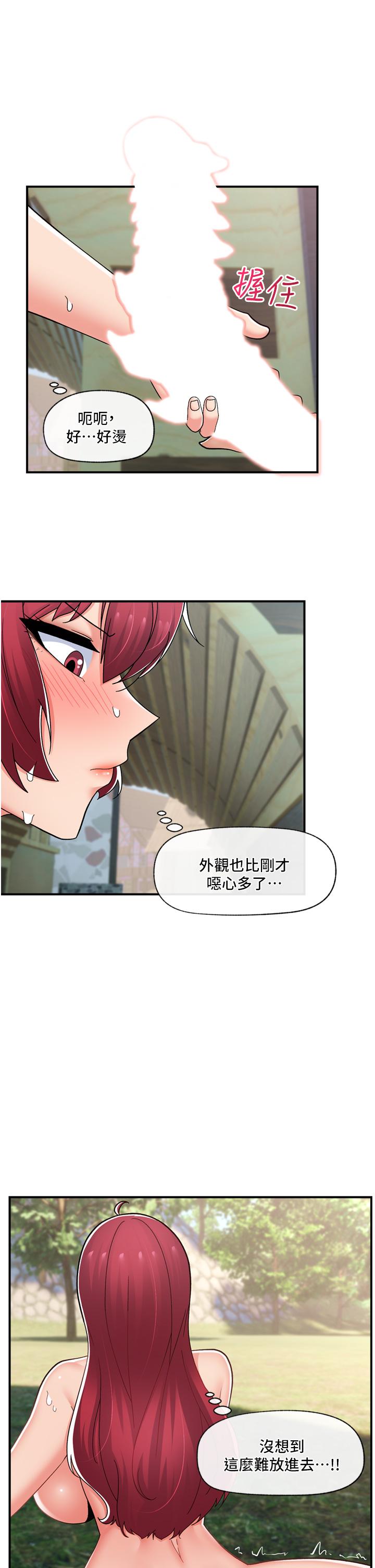 异世界催眠王