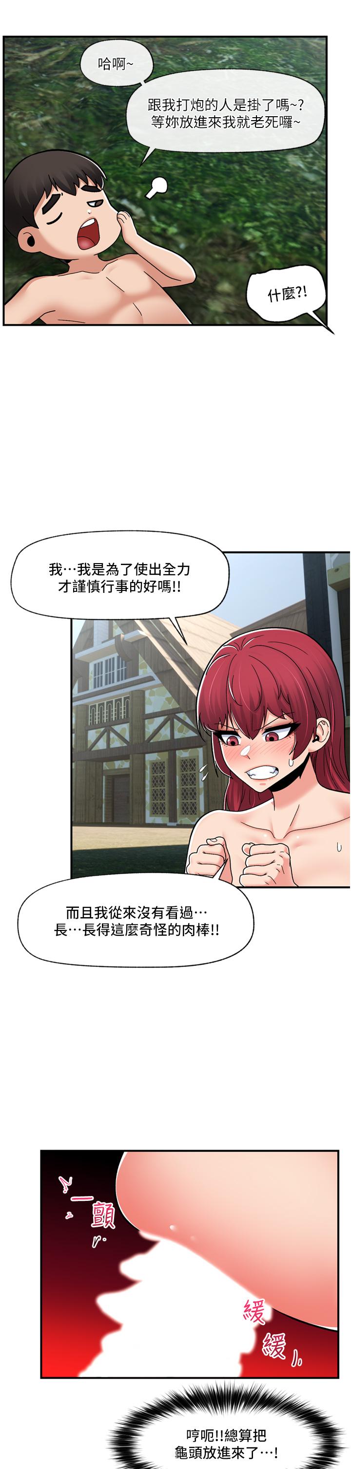 异世界催眠王