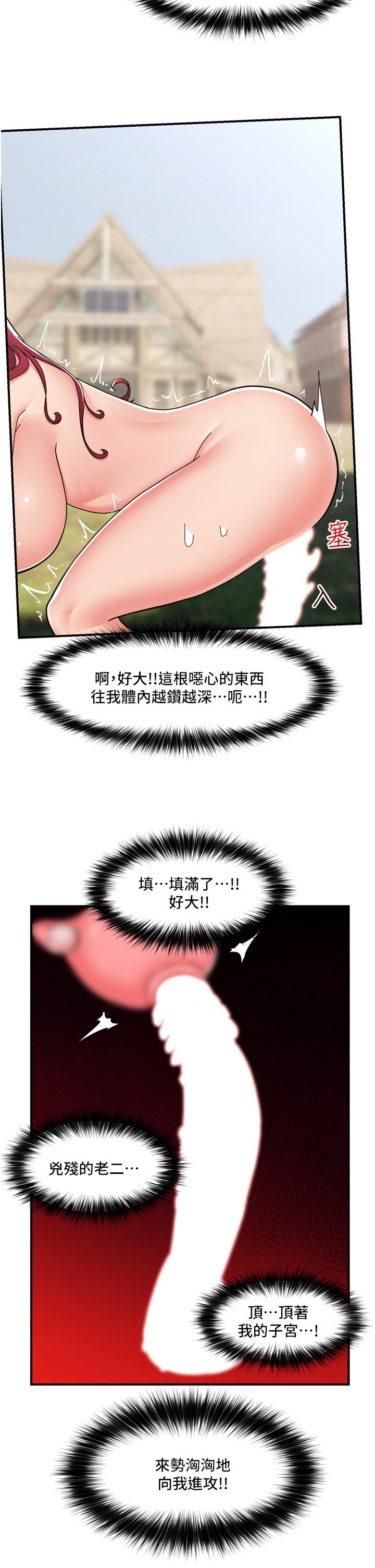 异世界催眠王