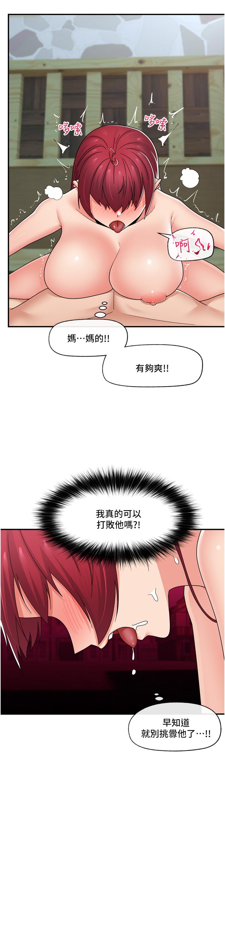 异世界催眠王