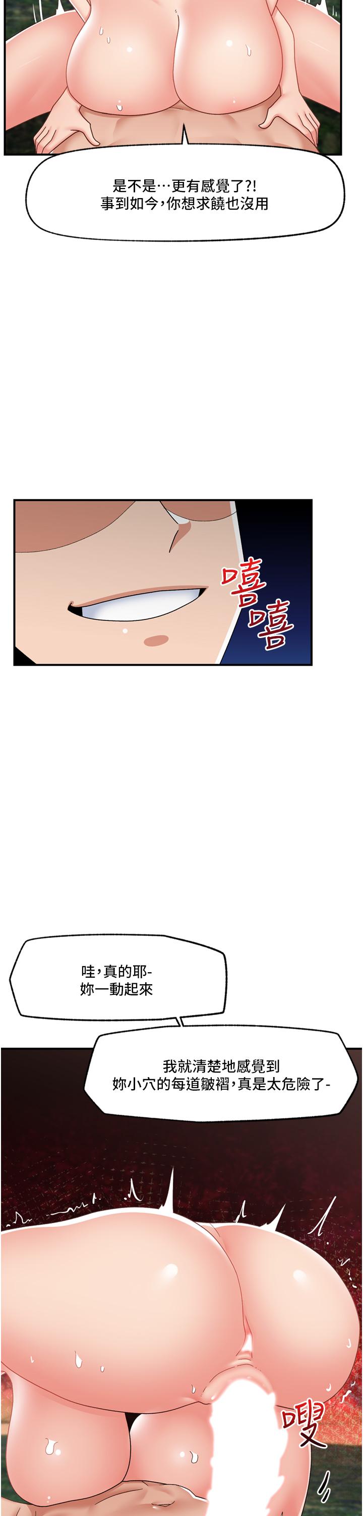 异世界催眠王