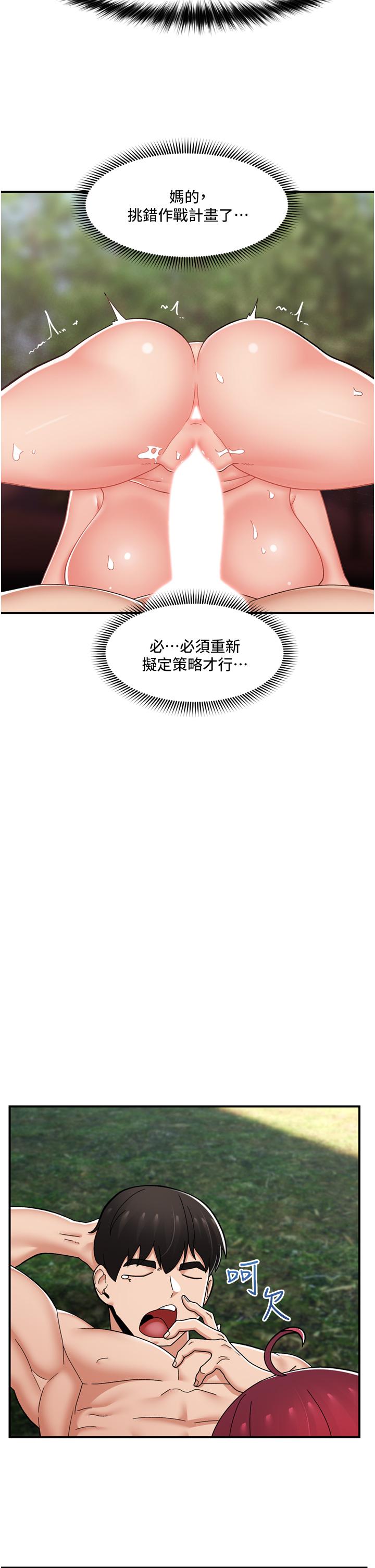 异世界催眠王