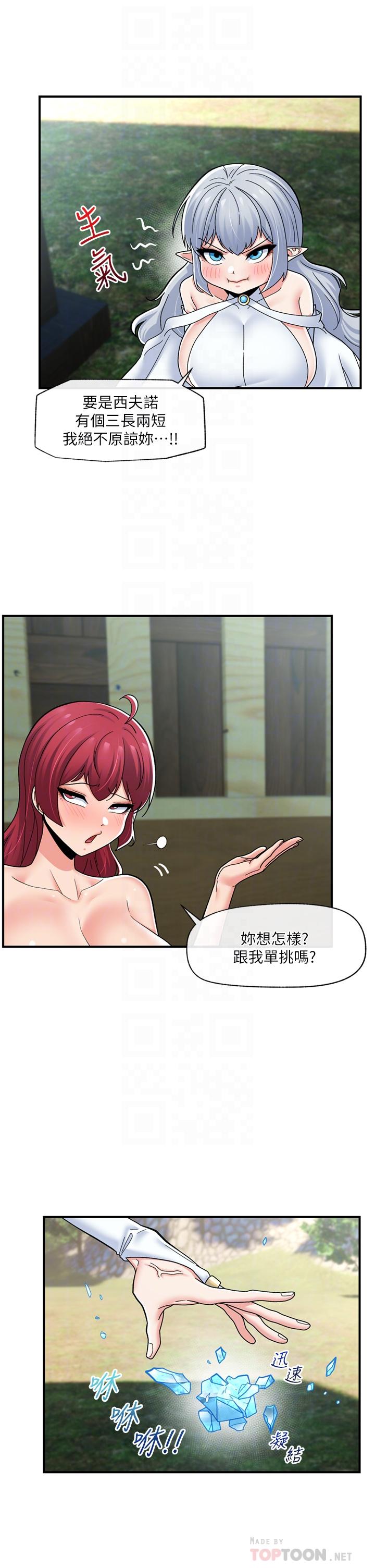 异世界催眠王