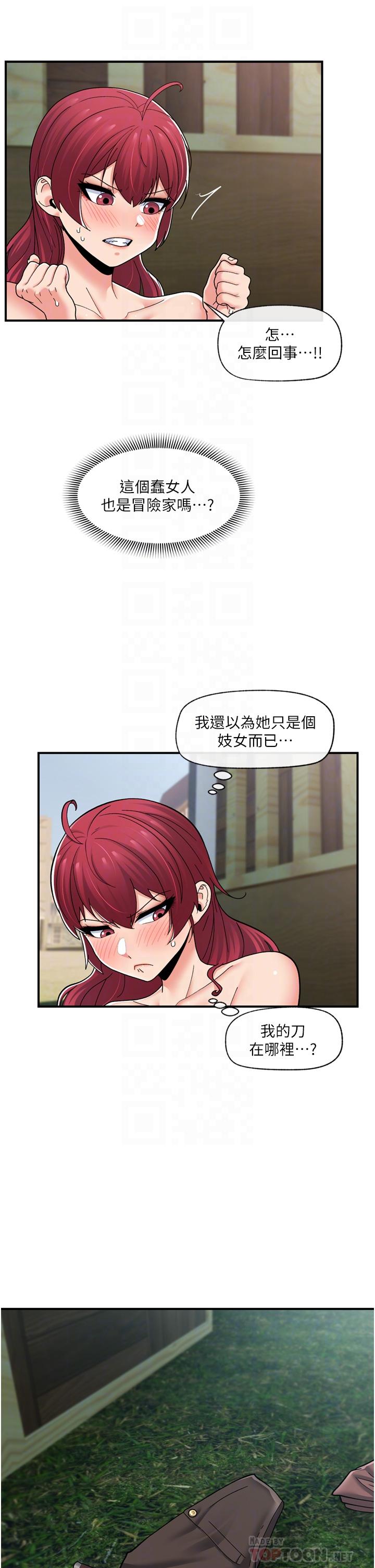 异世界催眠王