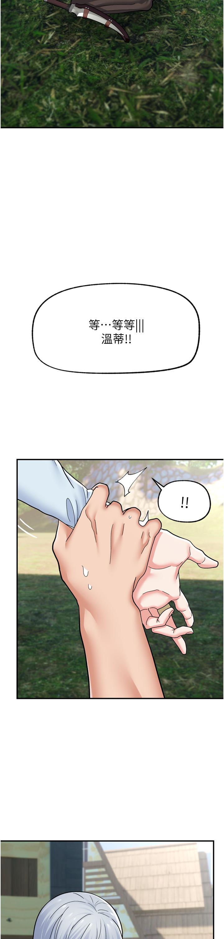 异世界催眠王