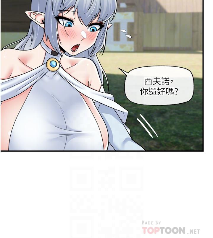 异世界催眠王