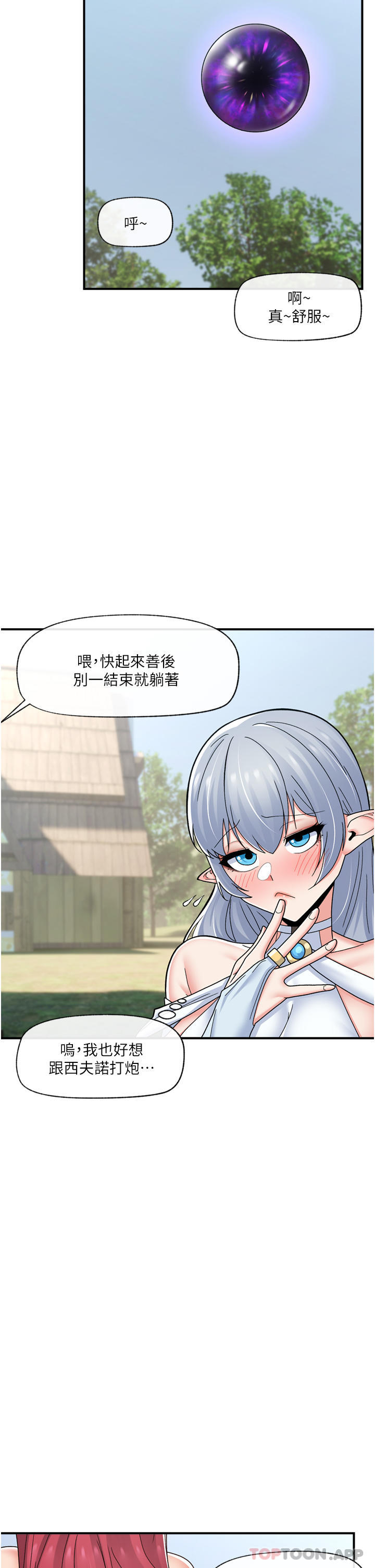 异世界催眠王