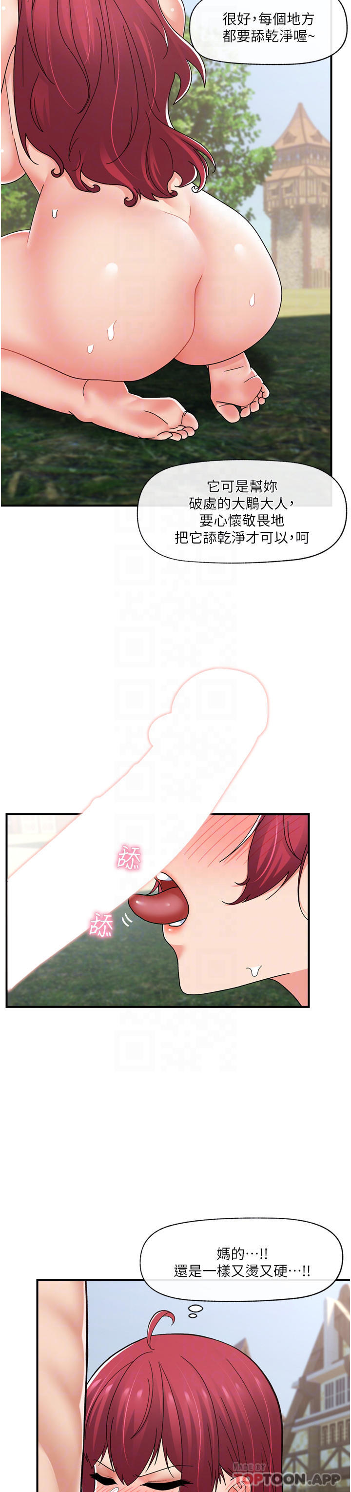 异世界催眠王