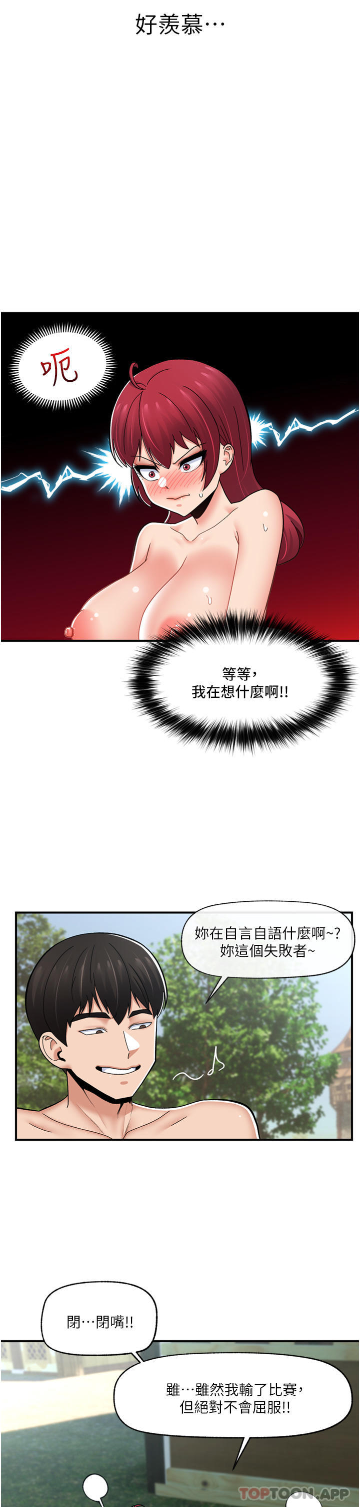 异世界催眠王