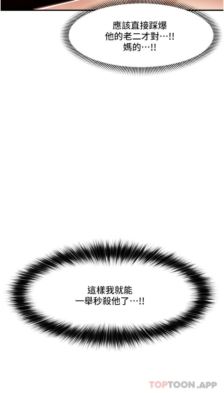 异世界催眠王