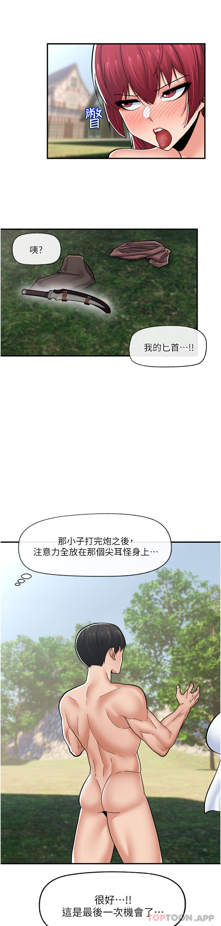 异世界催眠王