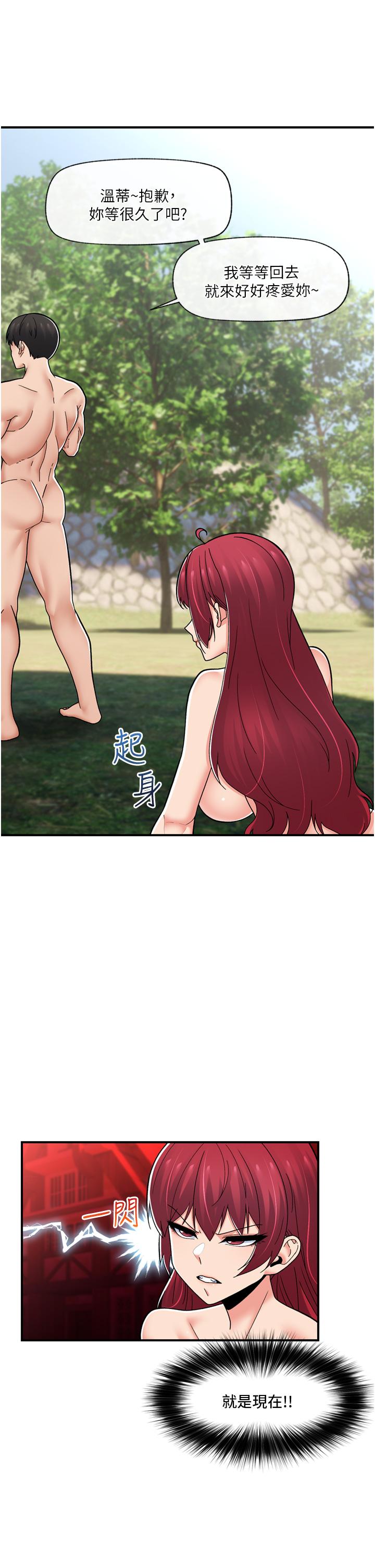 异世界催眠王