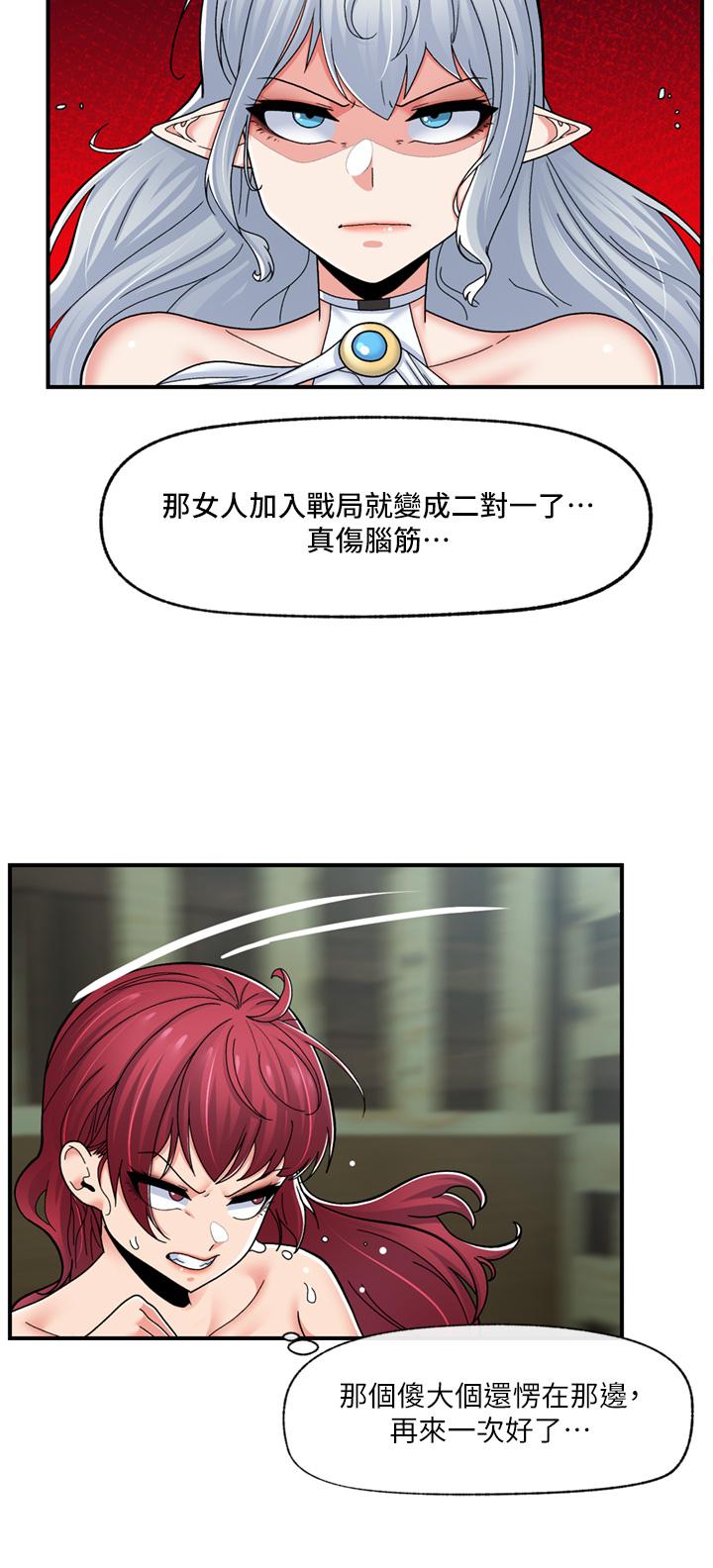 异世界催眠王