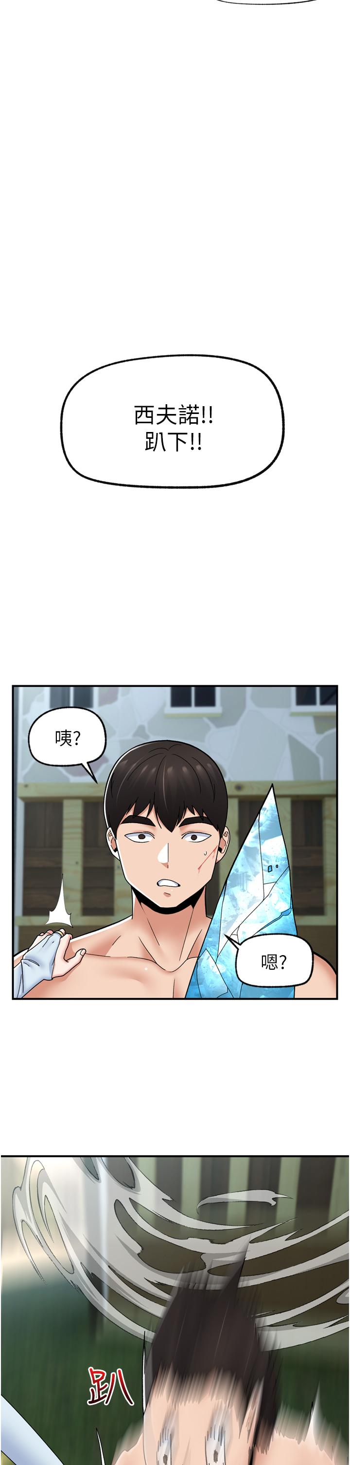 异世界催眠王