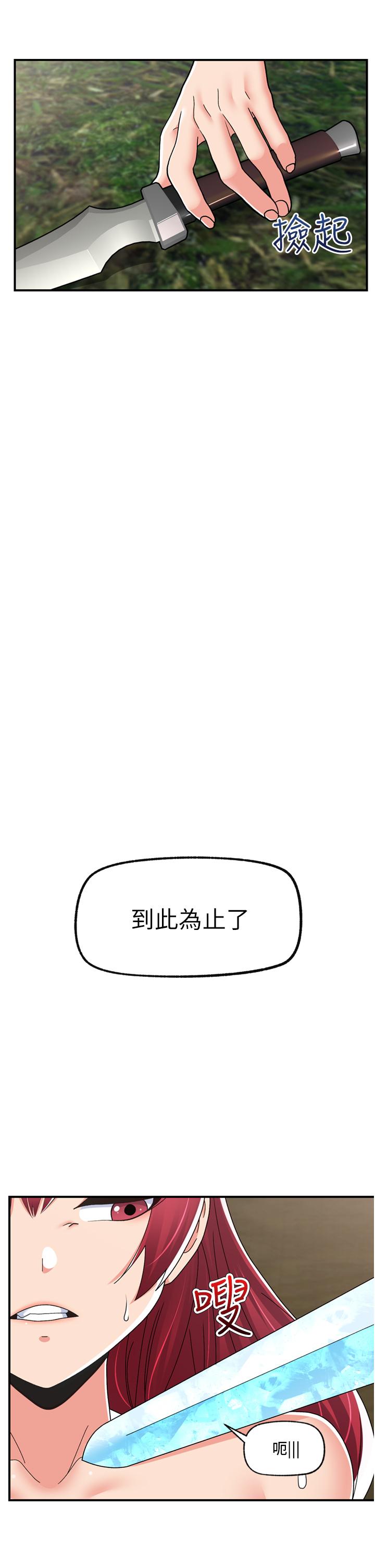 异世界催眠王