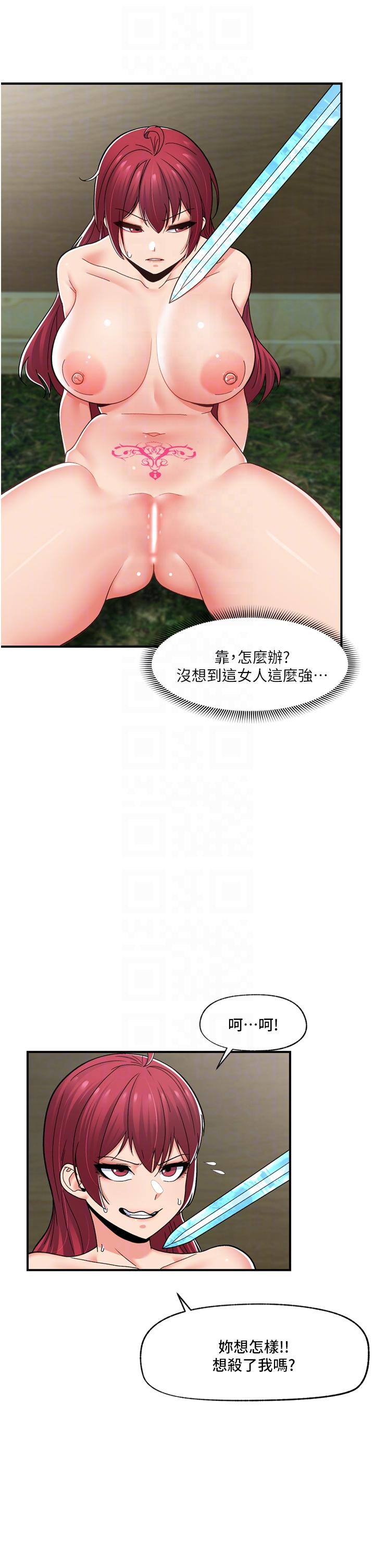 异世界催眠王