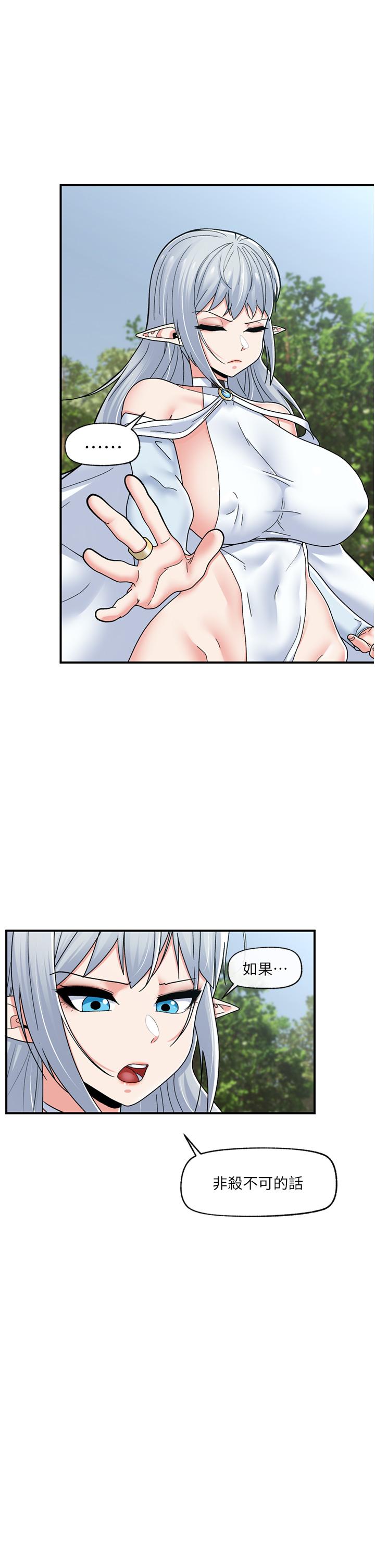 异世界催眠王