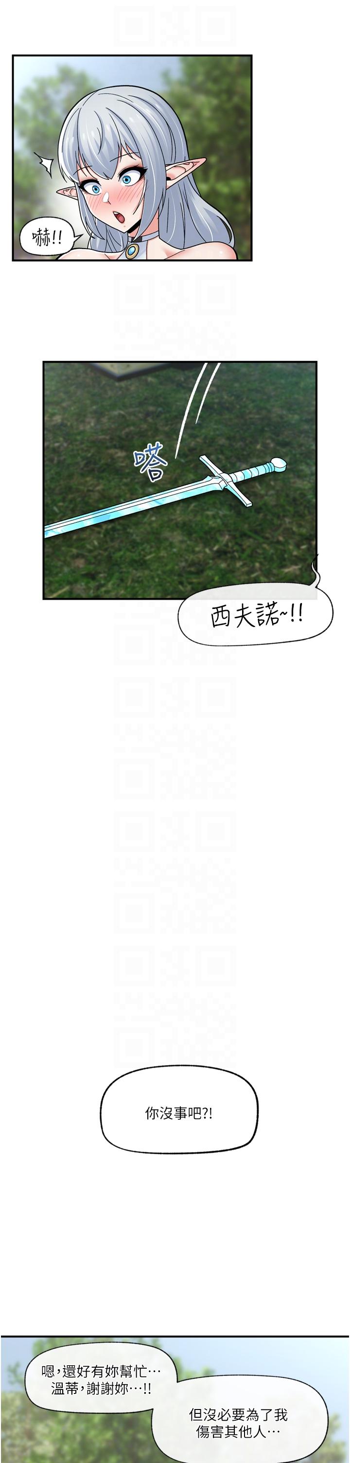 异世界催眠王
