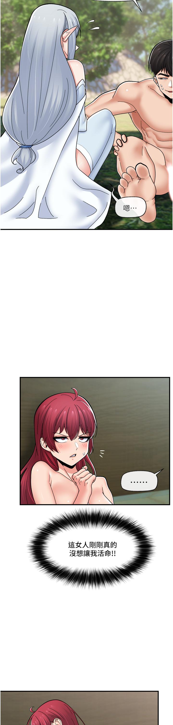 异世界催眠王