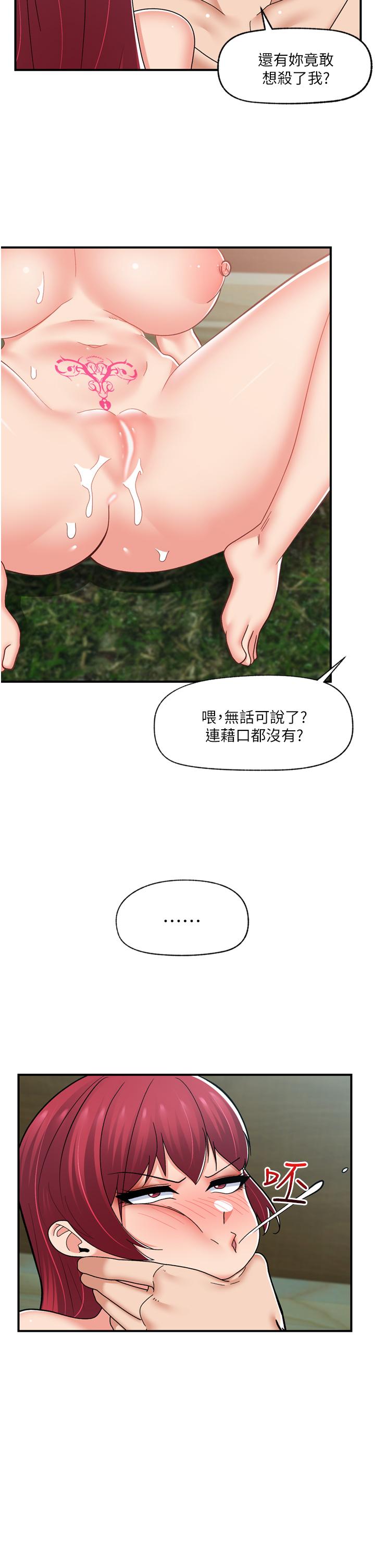 异世界催眠王