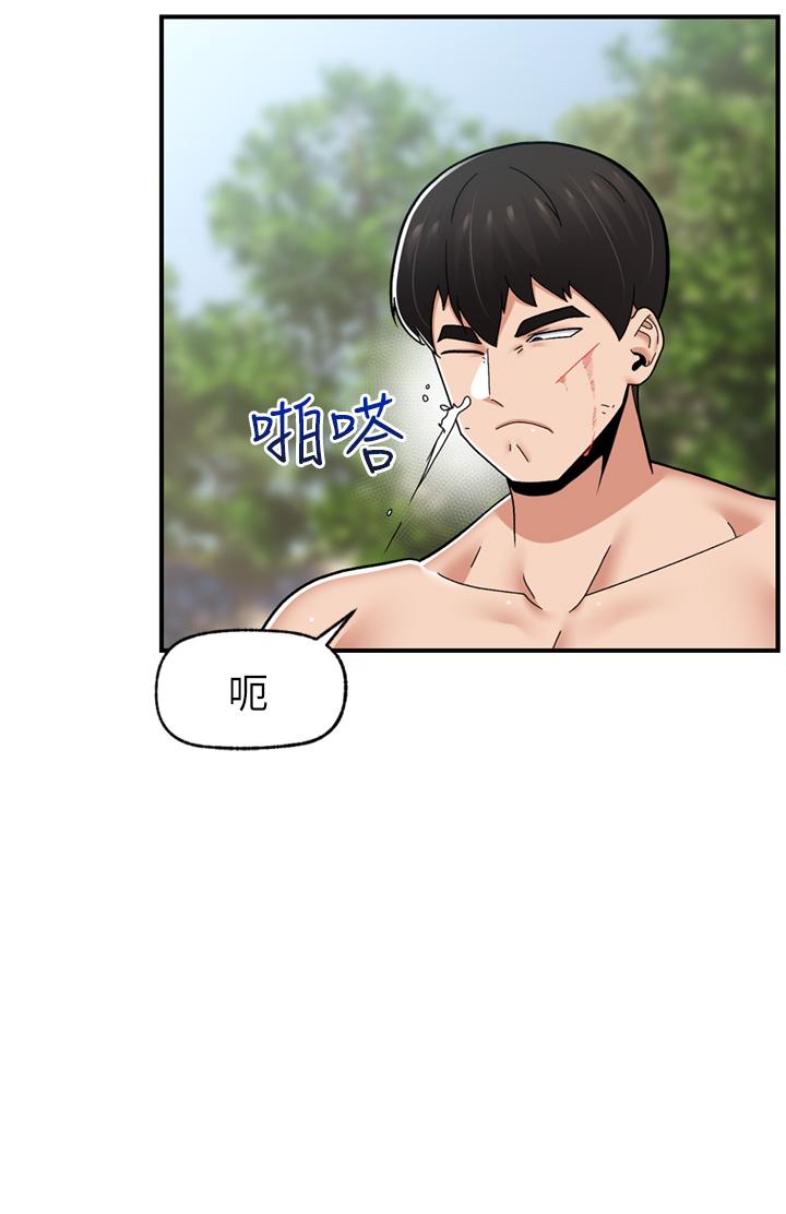 异世界催眠王