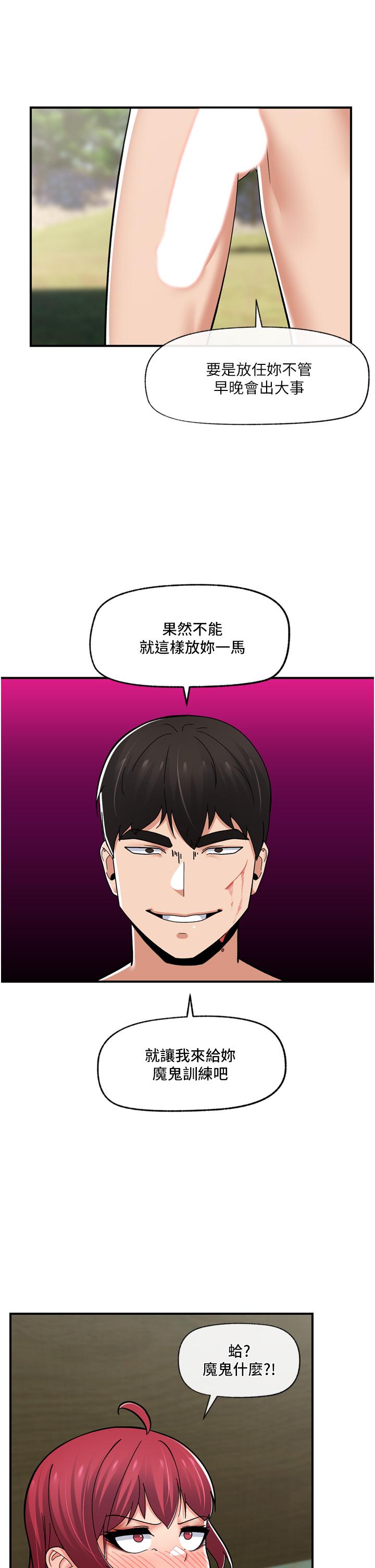 异世界催眠王