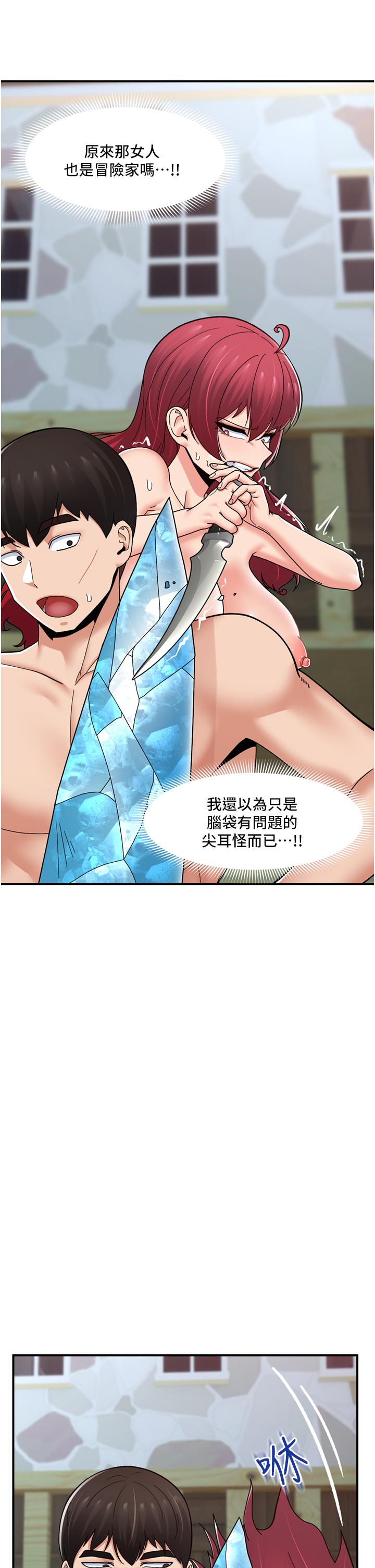异世界催眠王