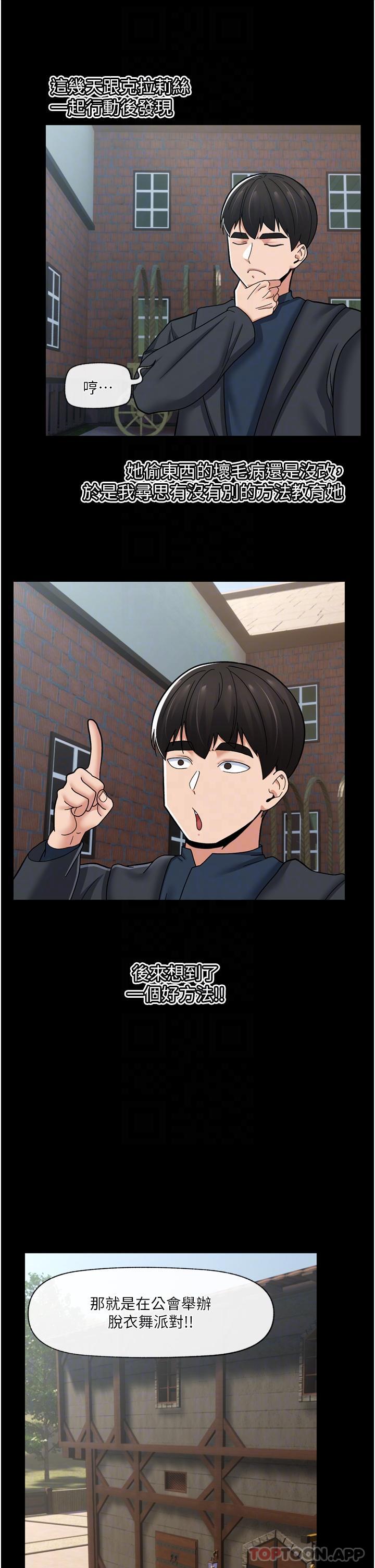 异世界催眠王