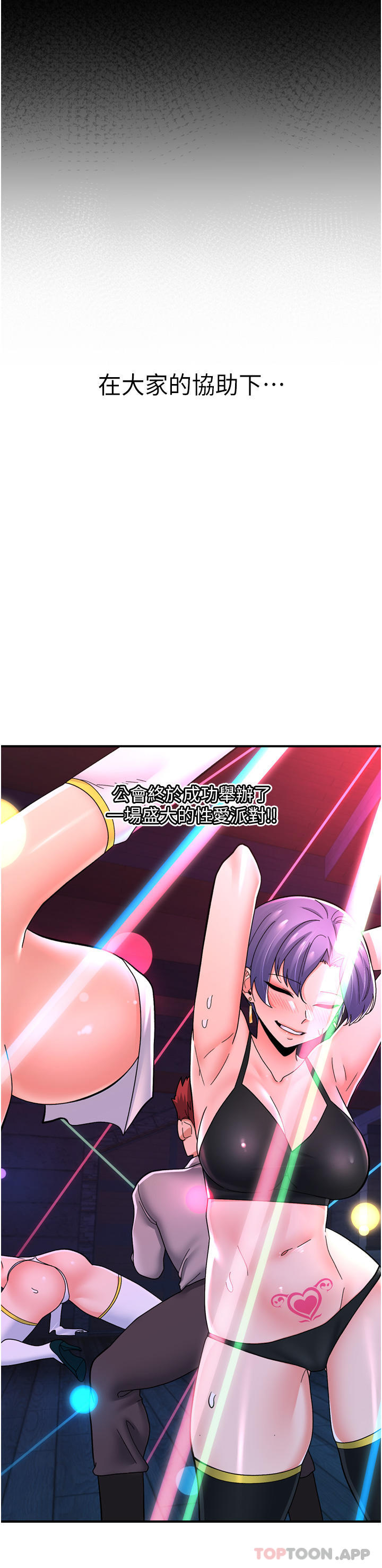 异世界催眠王
