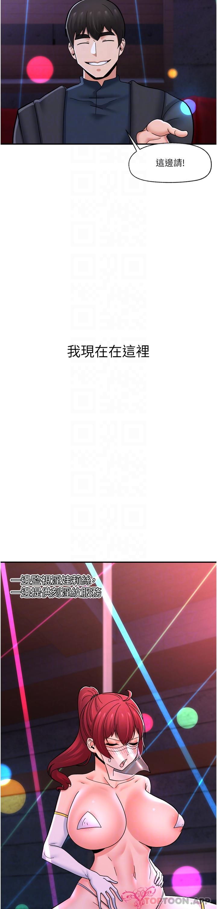 异世界催眠王