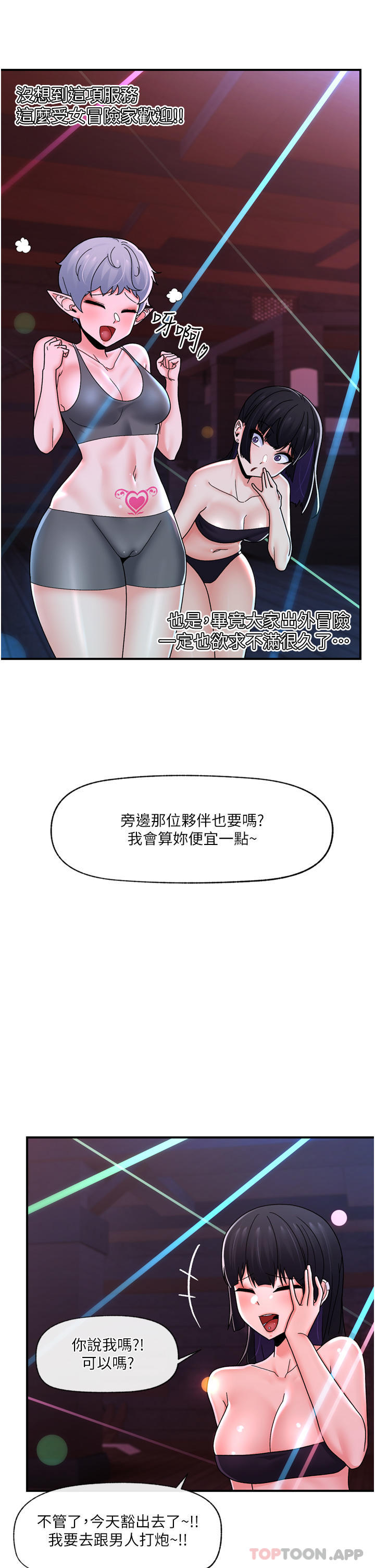 异世界催眠王