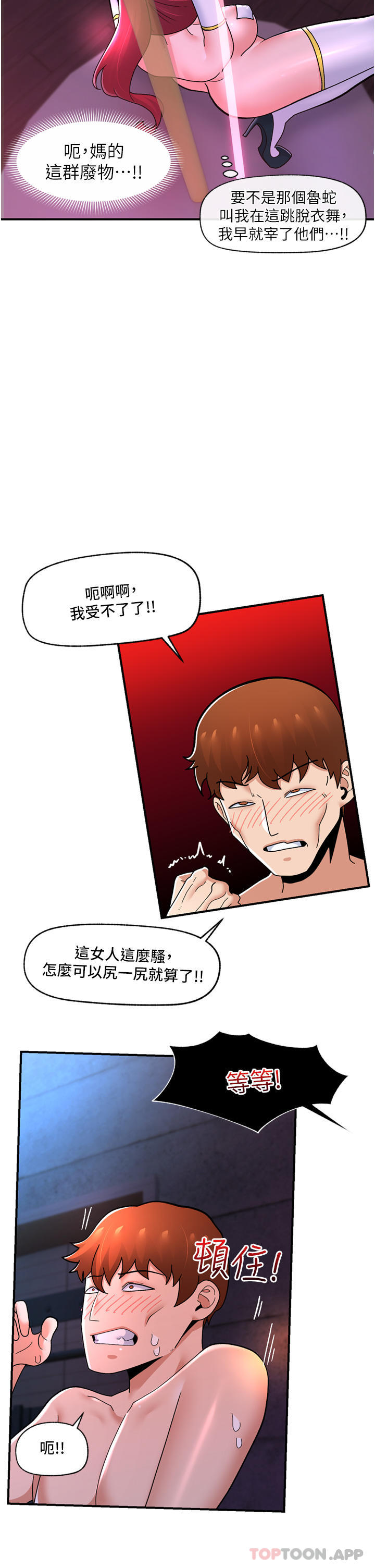 异世界催眠王