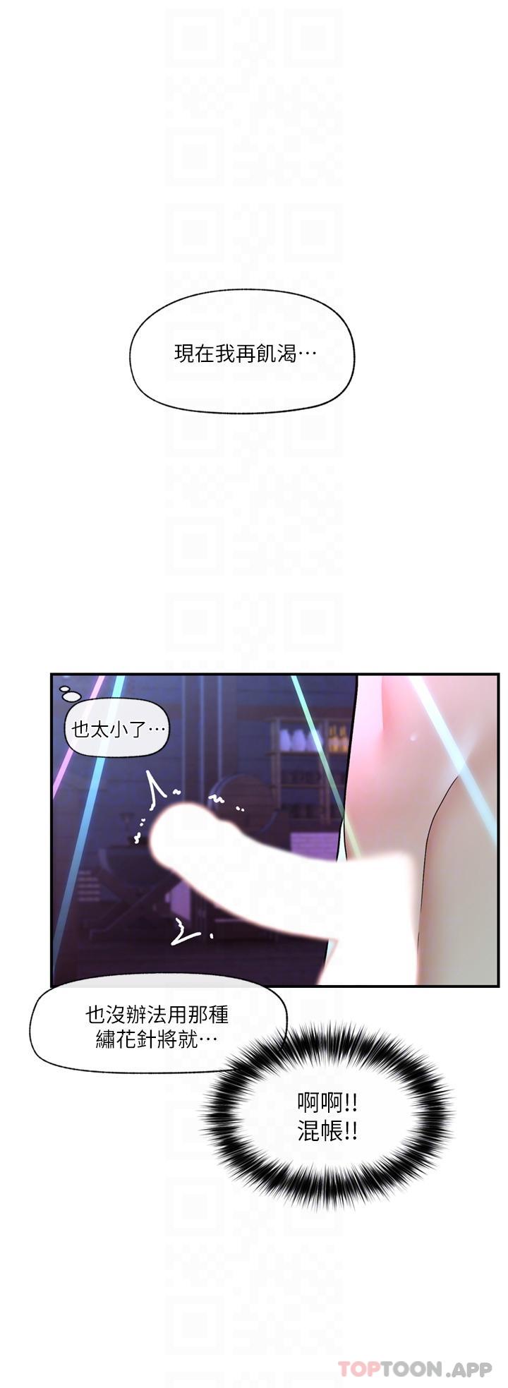 异世界催眠王