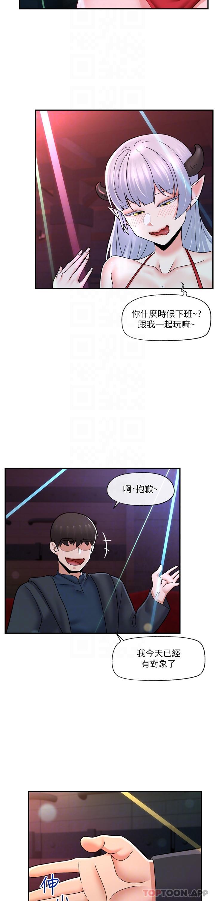 异世界催眠王