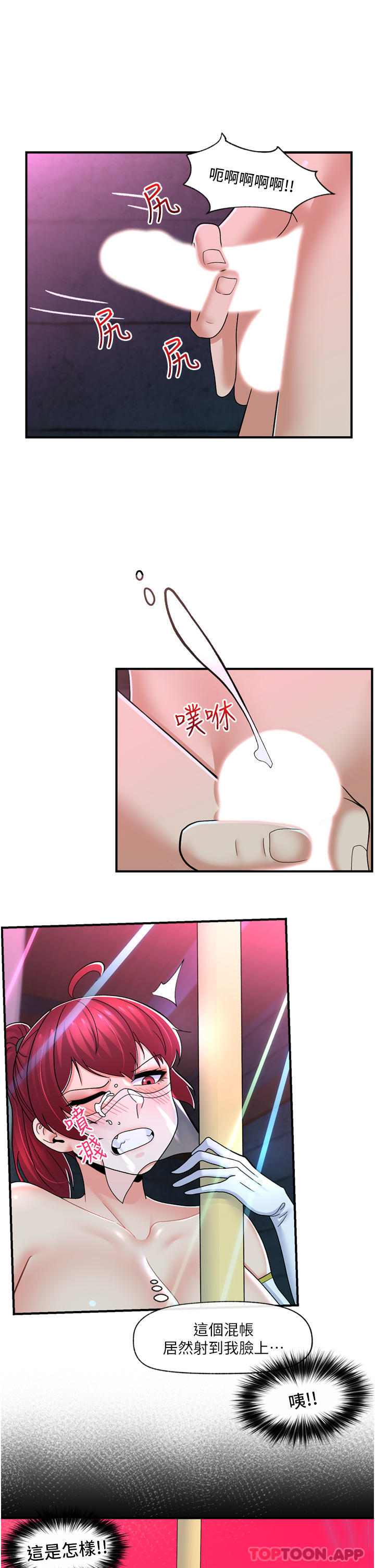 异世界催眠王