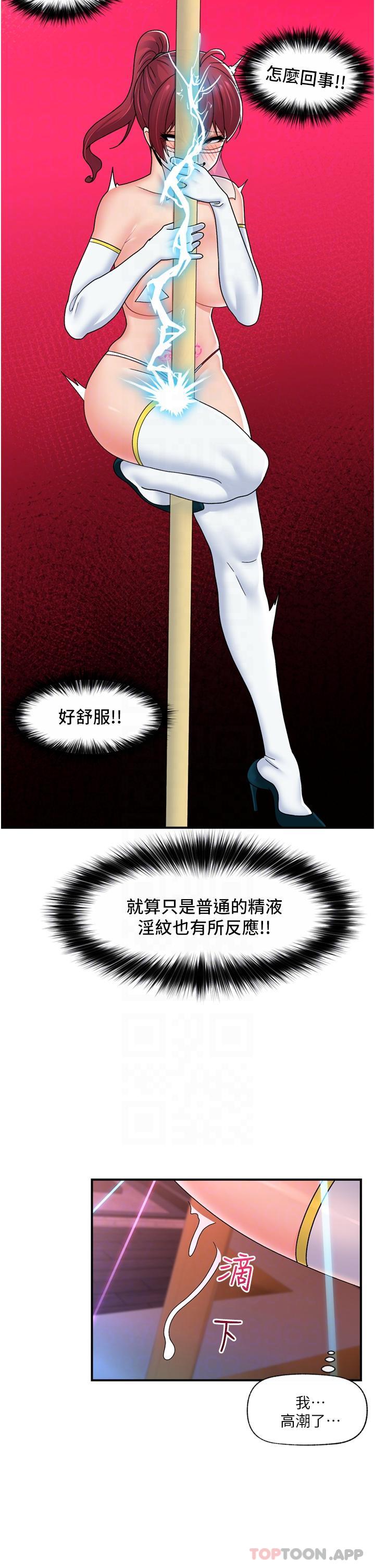 异世界催眠王