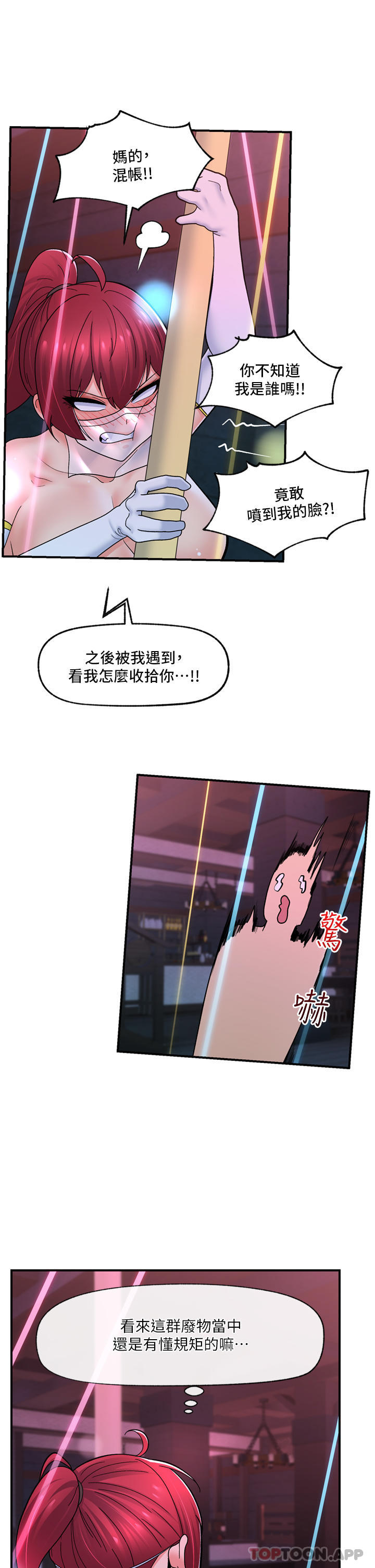 异世界催眠王