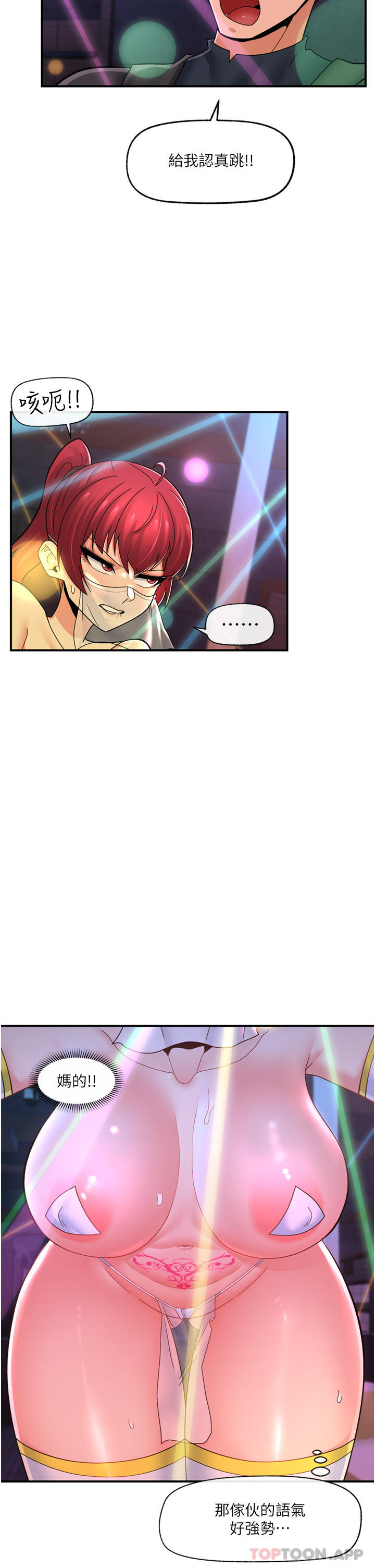 异世界催眠王