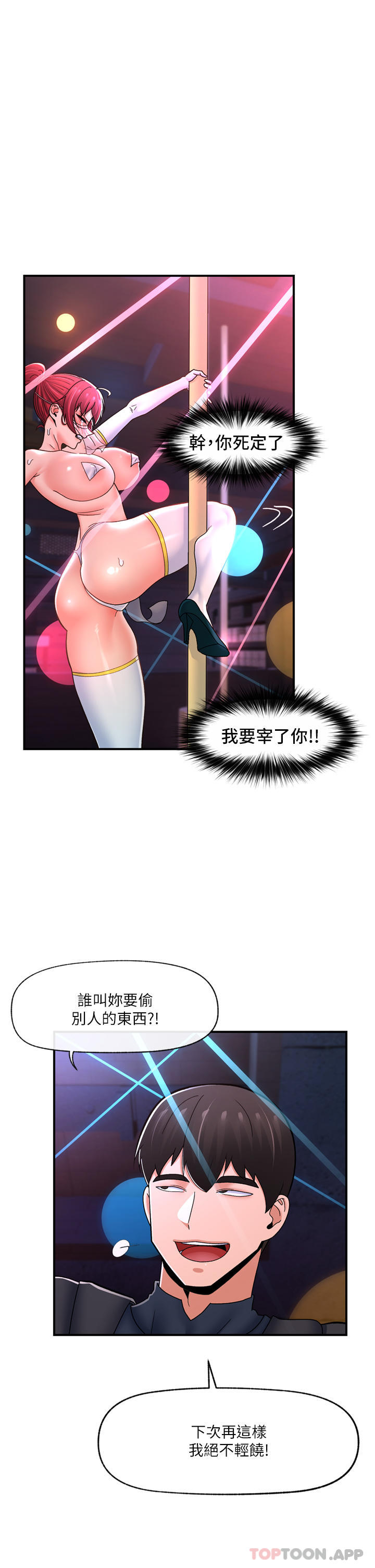 异世界催眠王