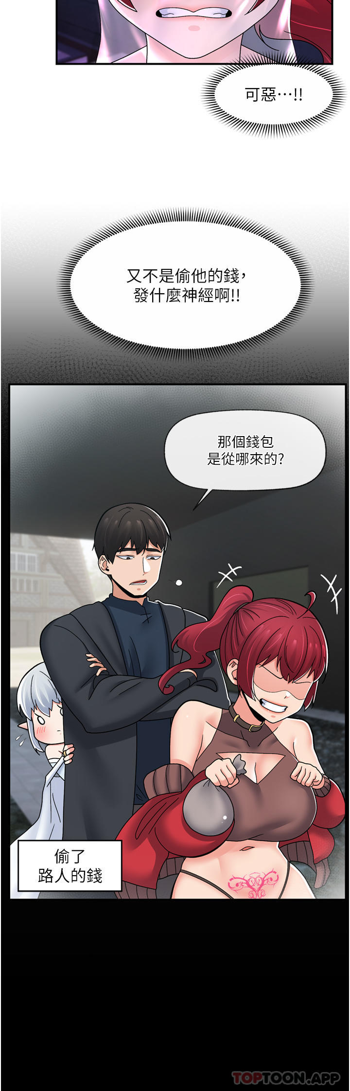异世界催眠王