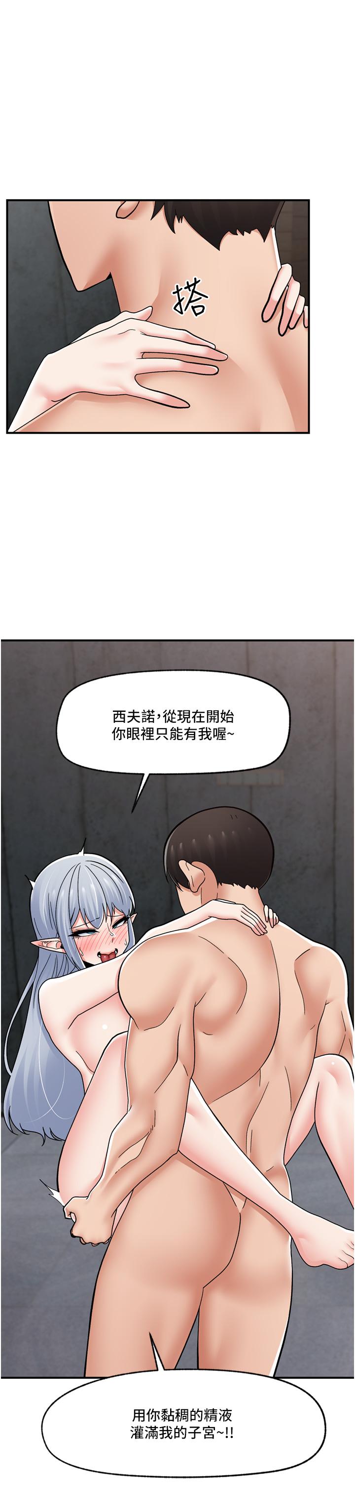 异世界催眠王