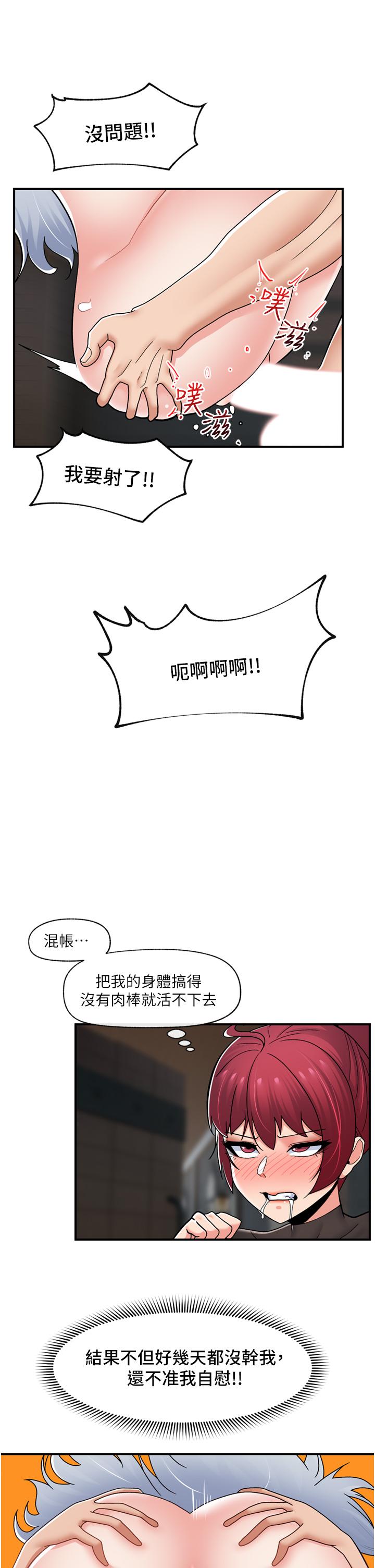 异世界催眠王