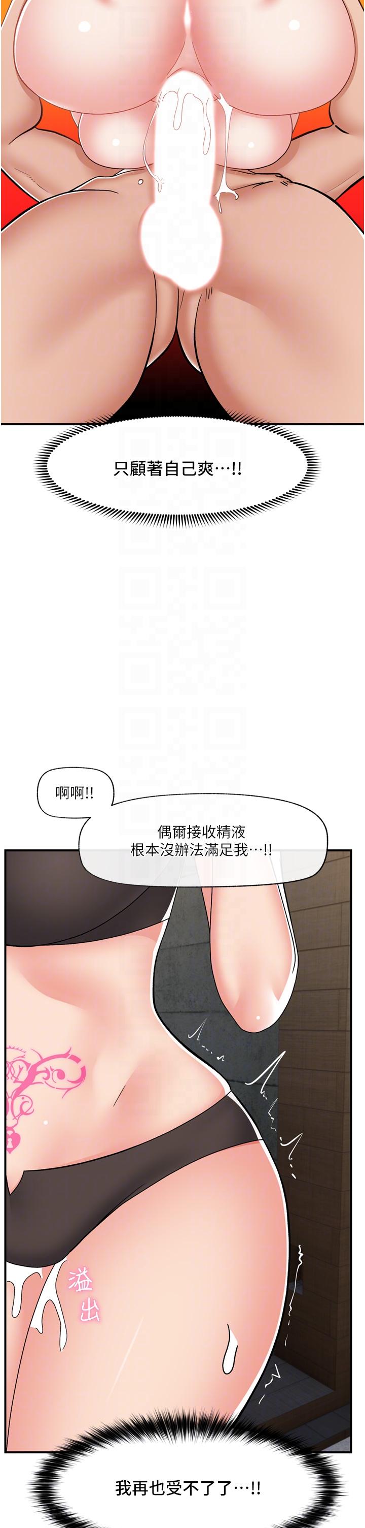 异世界催眠王