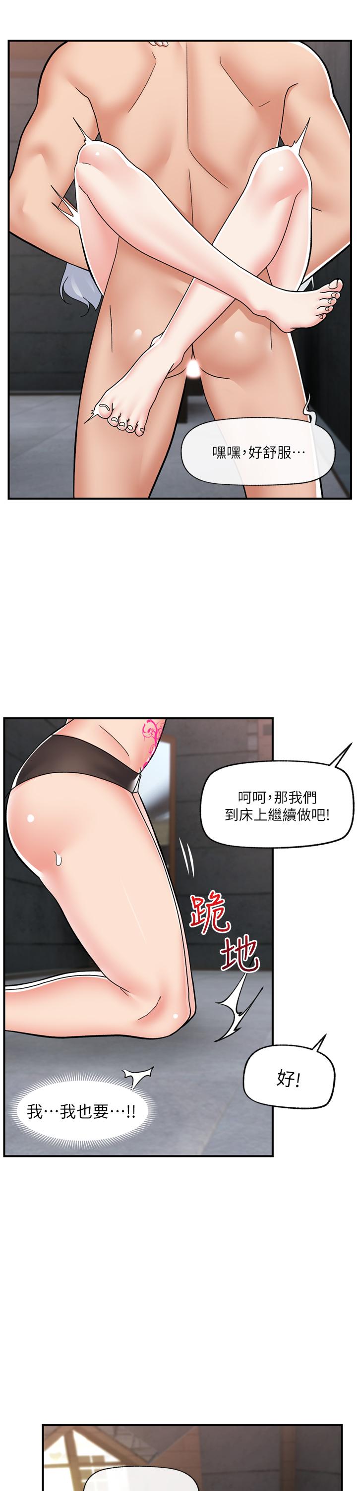 异世界催眠王