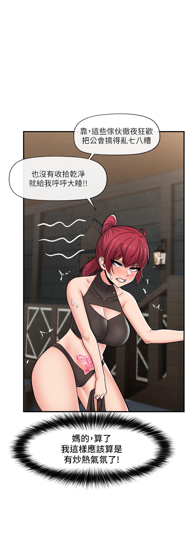 异世界催眠王