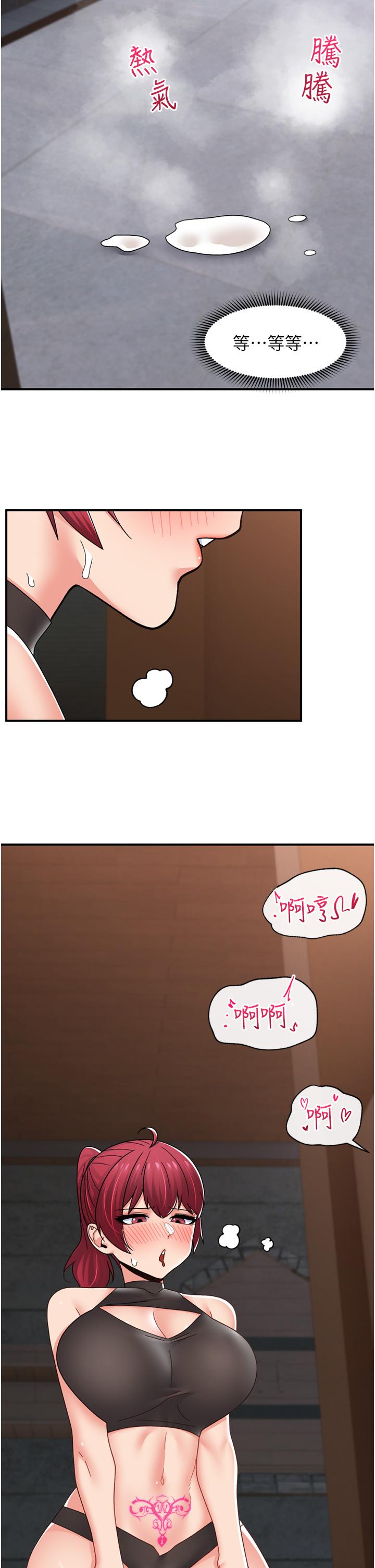 异世界催眠王