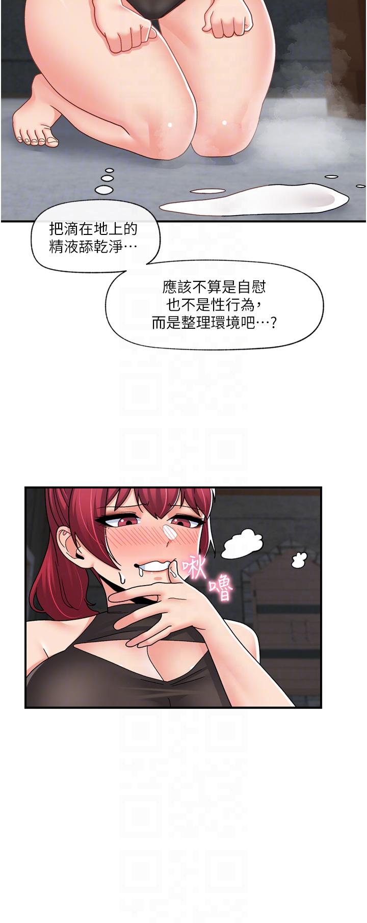 异世界催眠王